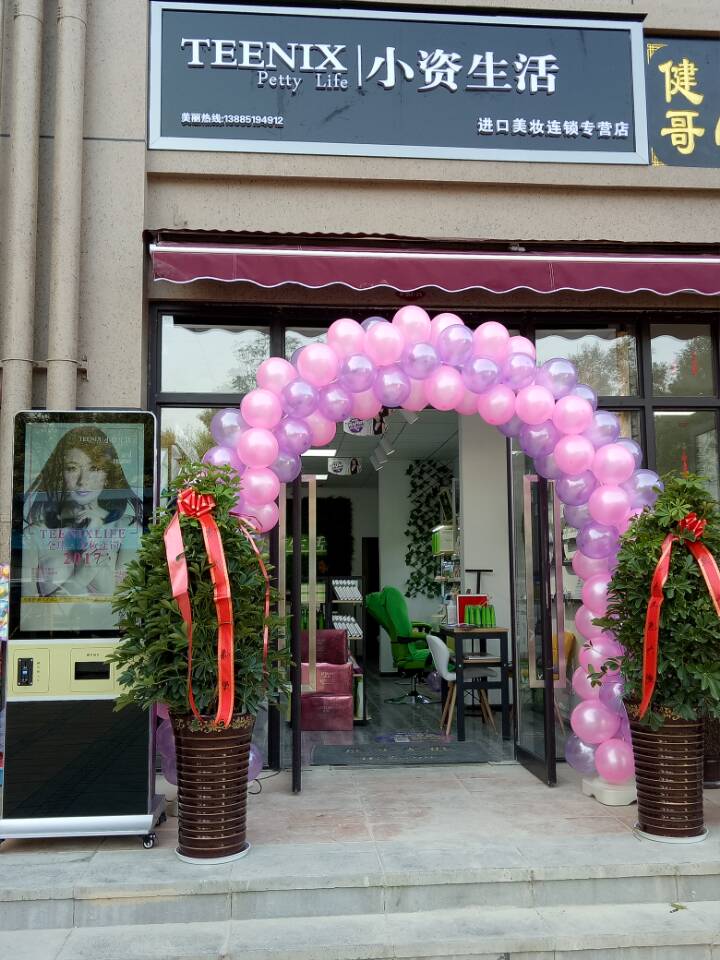 中惠紫金城機電汽配城